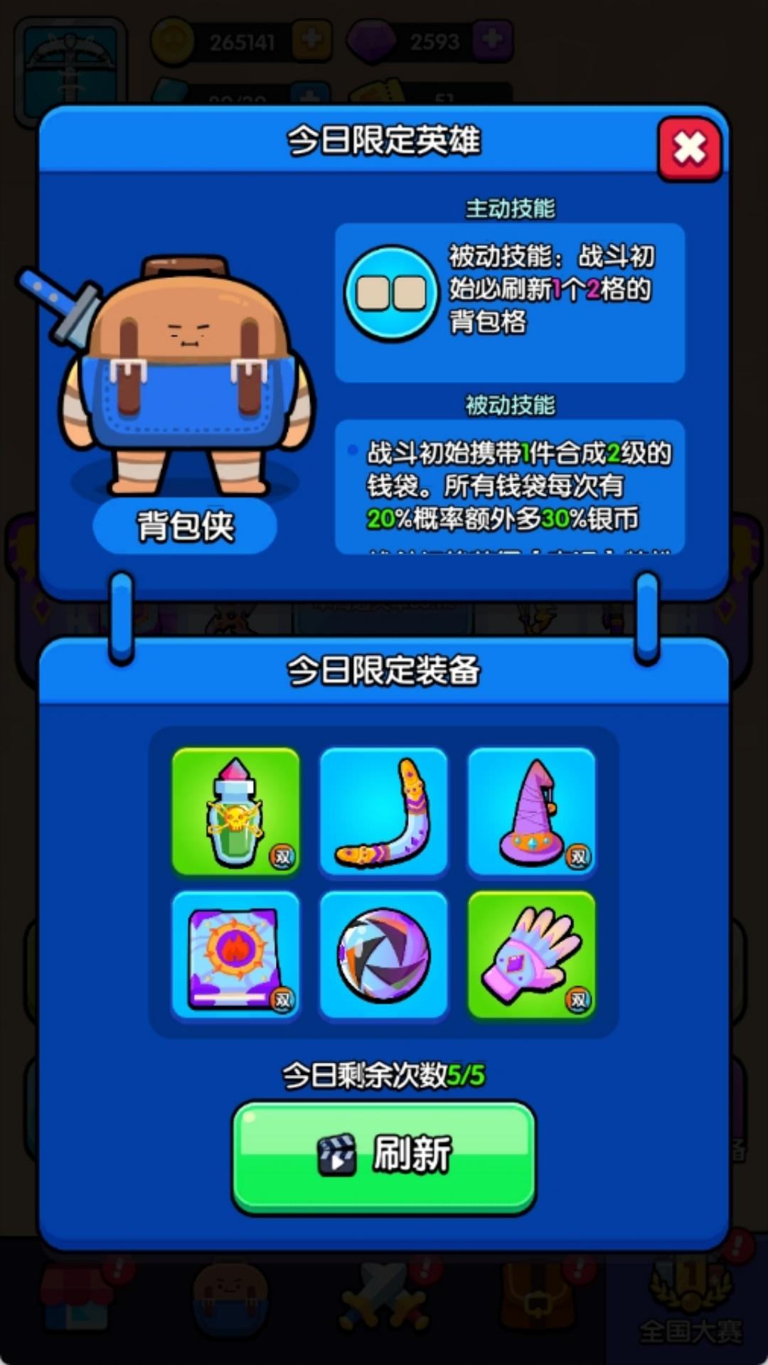 花园特工队最新版下载 1.0.5 3