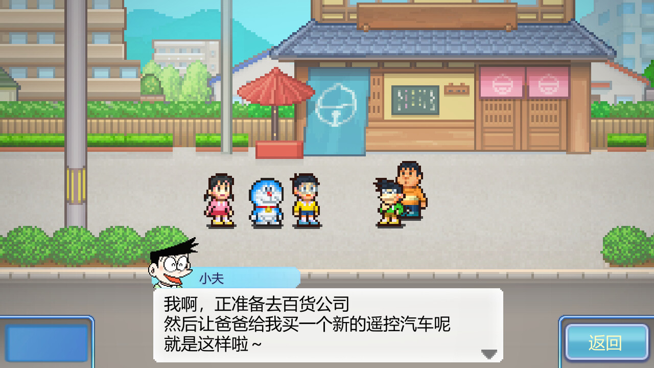 哆啦A梦铜锣烧店物语破解版下载：无限金币中文版下载 V1.04