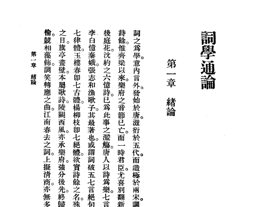 国学小丛书全集179册PDF高清电子版下载  3