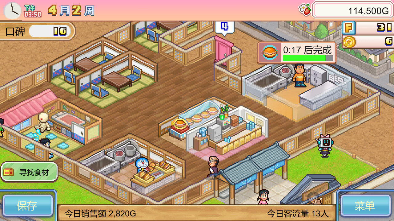 哆啦A梦铜锣烧店物语破解版下载：无限金币中文版下载 V1.00