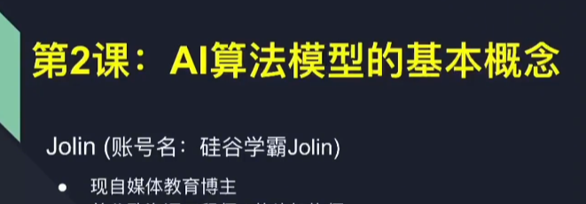 AI与高科技普及：2025零基础入门指南
