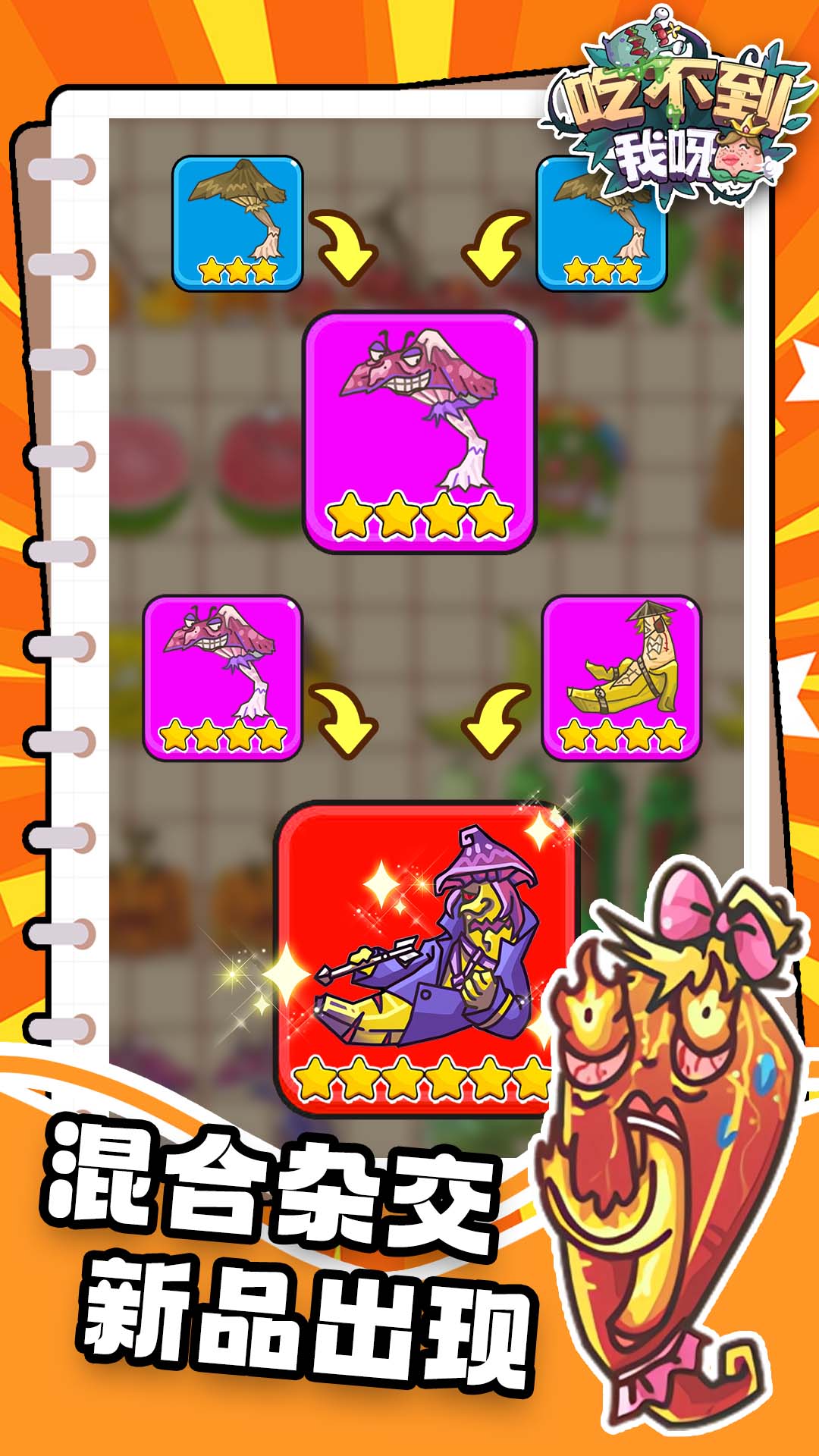 吃不到我呀最新版下载 1.0.4 3