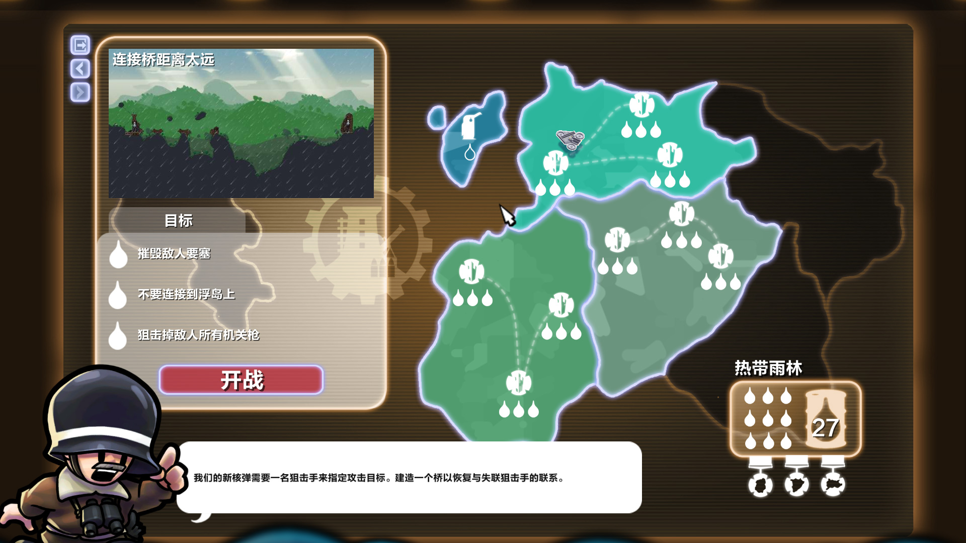 进击要塞(Forts)破解版下载：免费解锁完整版+全DLC下载 V1.0 3