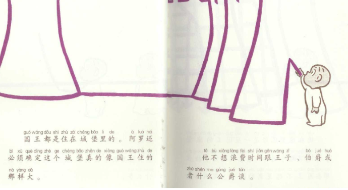 儿童绘本故事2000+精选大全：睡前故事365天启蒙早教资源下载  3