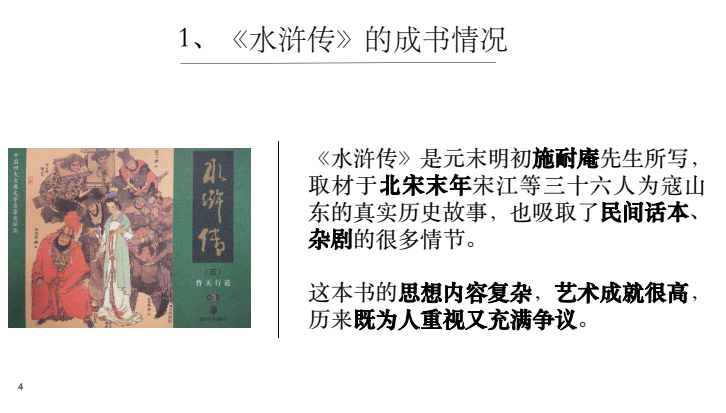 博雅学堂四大名著思辨读写课精讲视频全集：深度解读红楼梦三国演义水浒传西游记下载  2