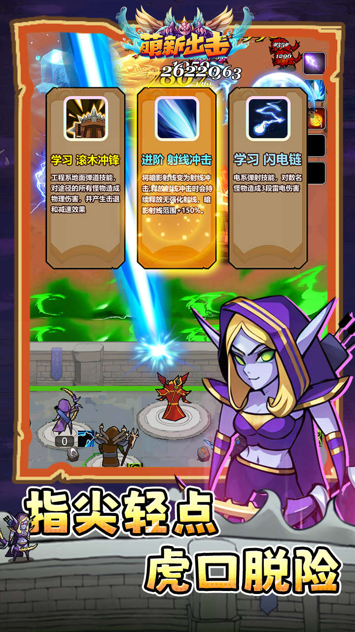 萌新出击最新版下载 1.0.0 4