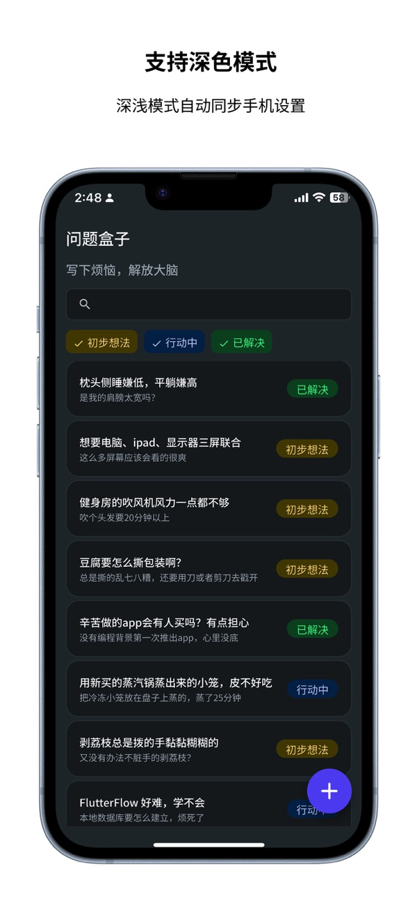 问题盒子最新苹果版下载  3