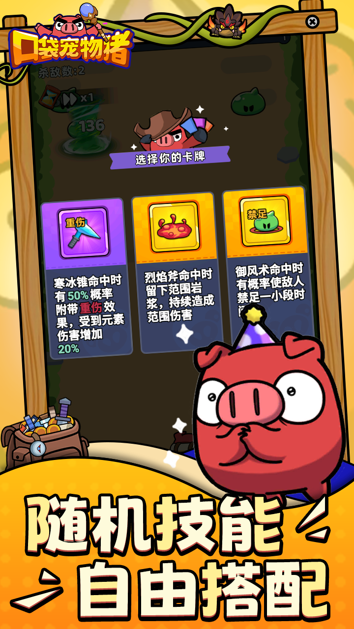口袋宠物猪最新版下载 3.7 4