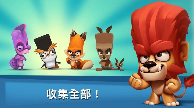 动物王者水里可以攻击版下载 V4.49.01