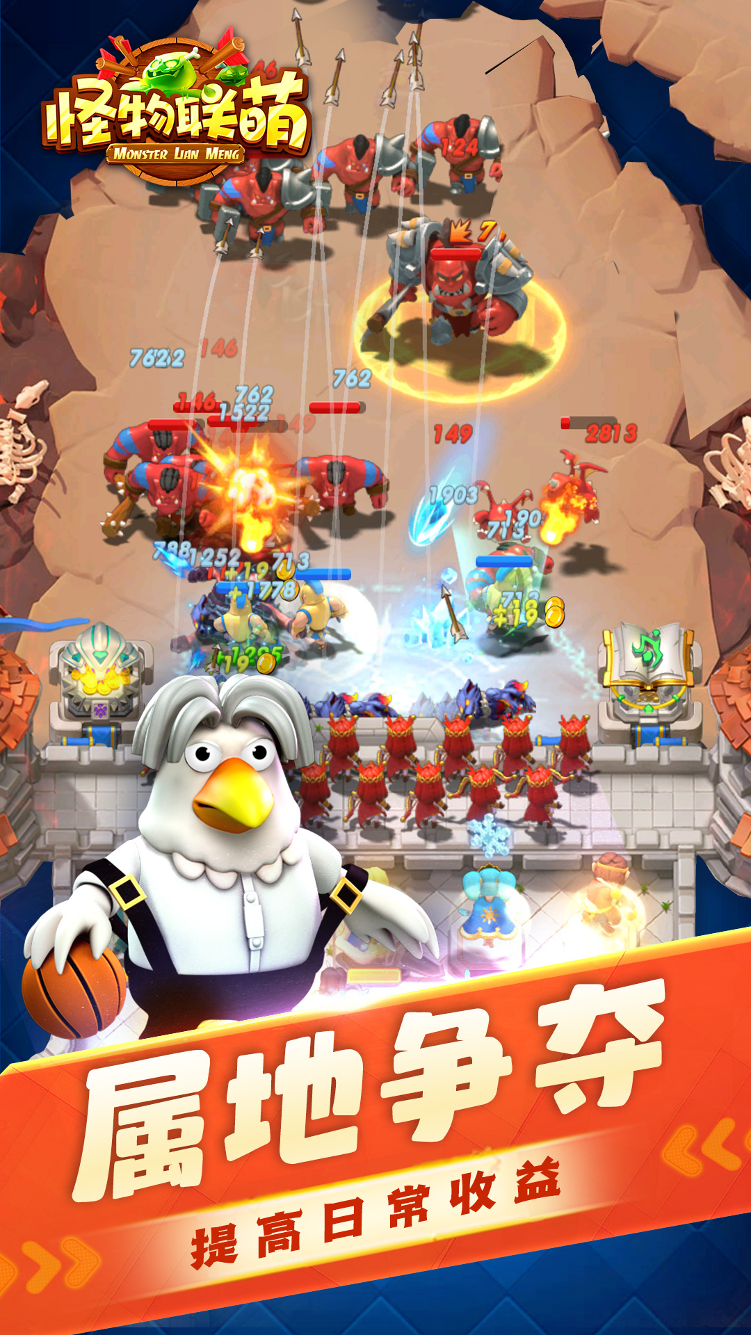 怪物联萌最新版下载 10.21