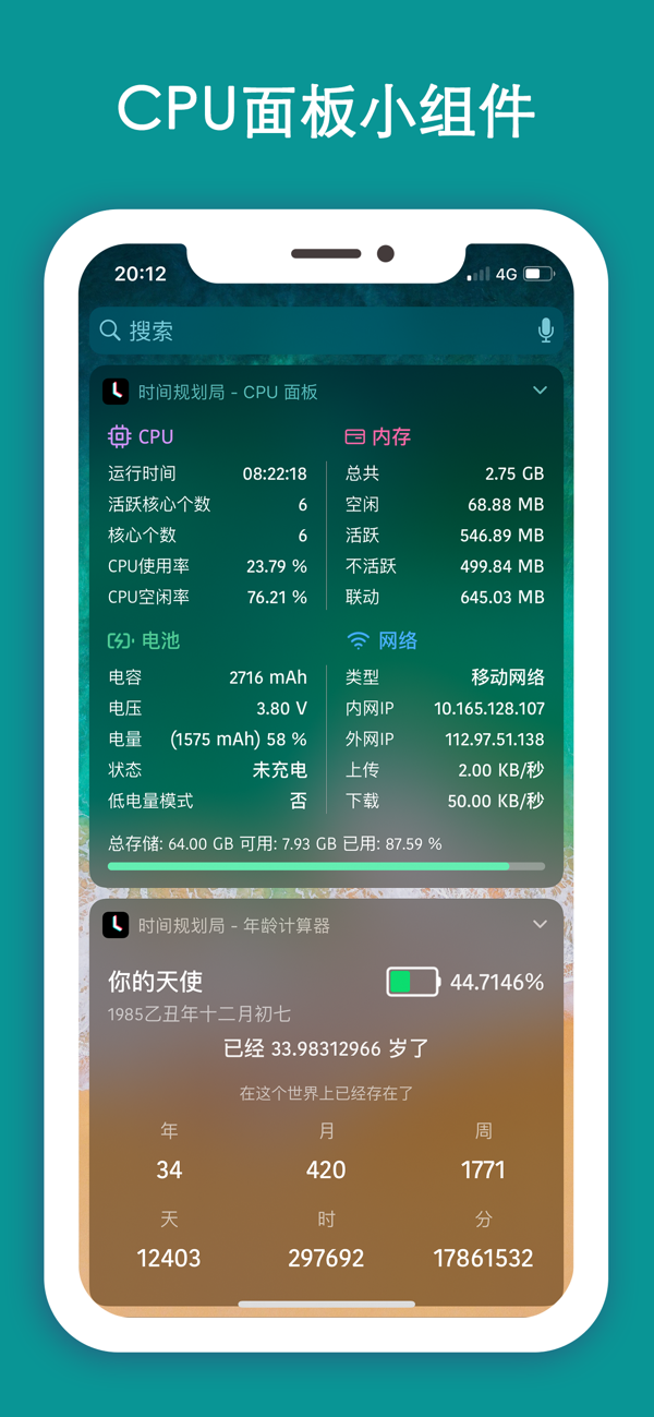 时间规划局苹果版 v4.9.0下载 4.9.0 3
