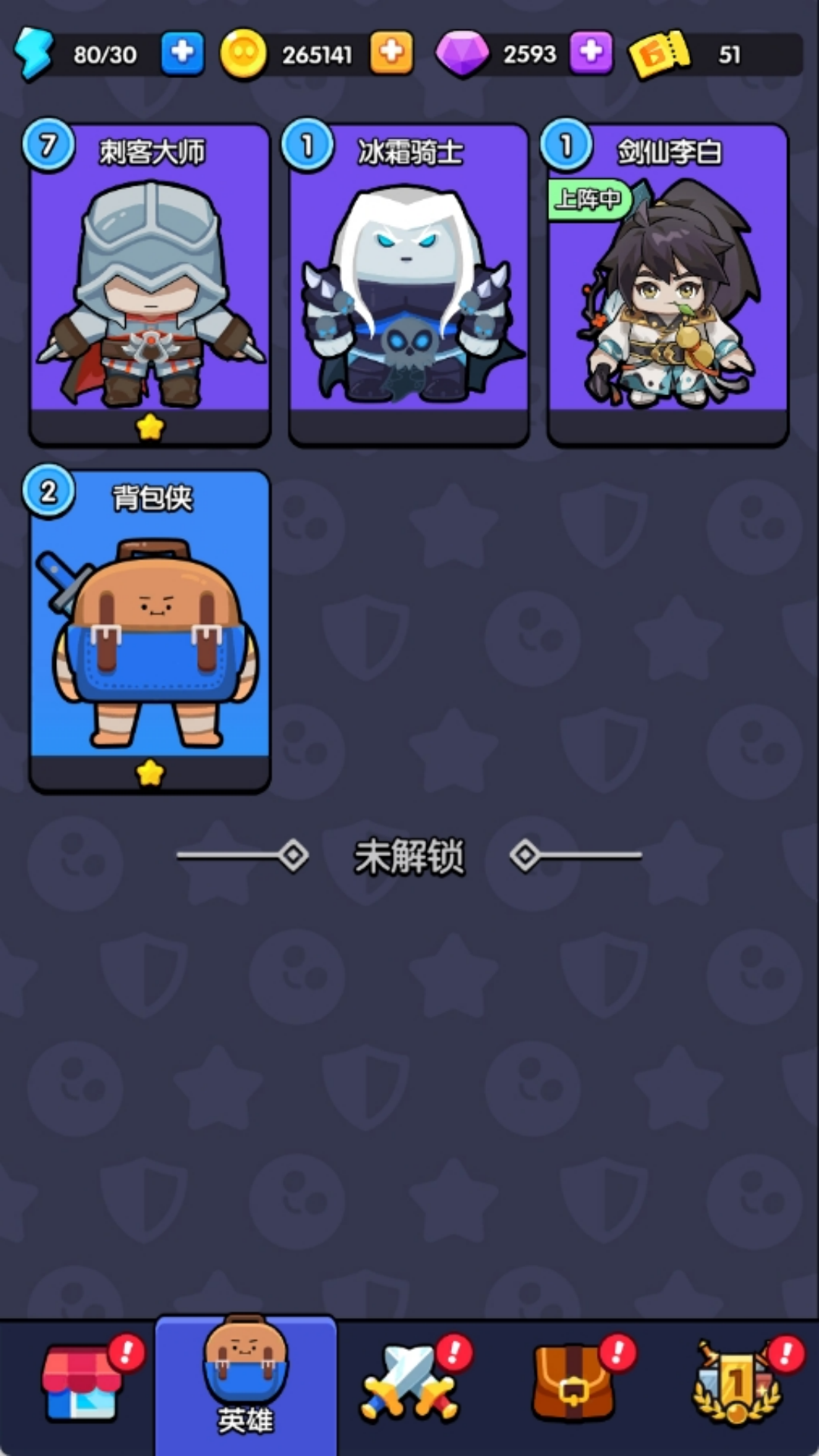 花园特工队最新版下载 1.0.5 4