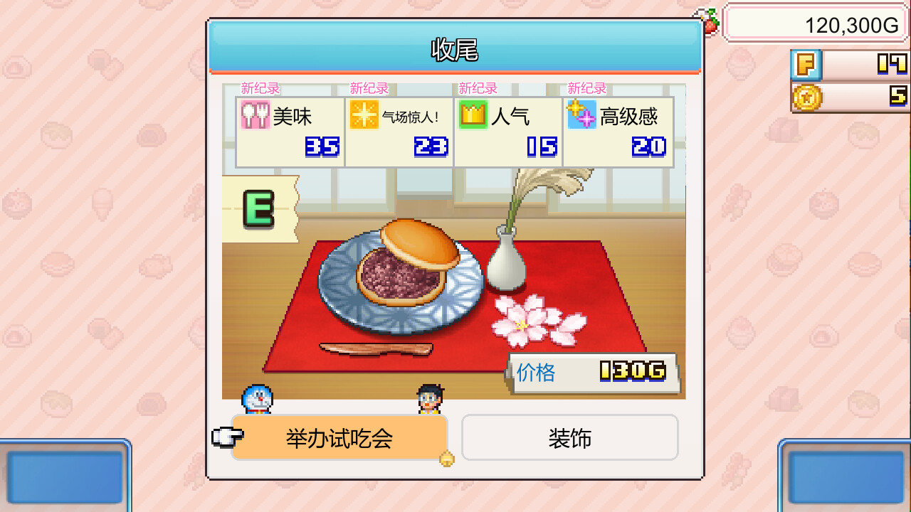 哆啦A梦铜锣烧店物语破解版下载：无限金币中文版下载 V1.01