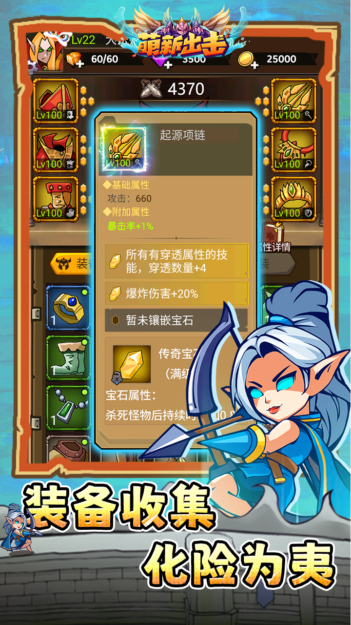 萌新出击最新版下载 1.0.0 5