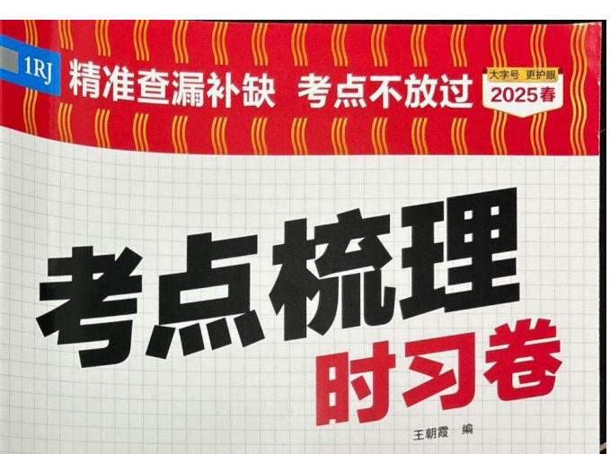 王朝霞小学1-6年级教辅资料全集