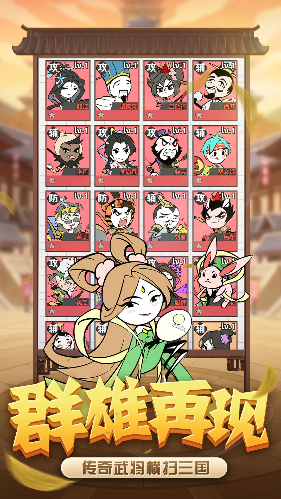 塔防三国志II最新版下载 1.6.0 2
