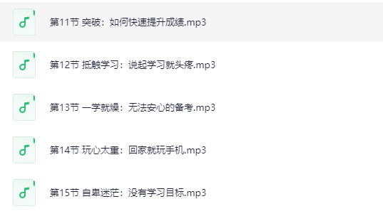 衡水学霸高效学习法：普通孩子快速逆袭指南下载  2