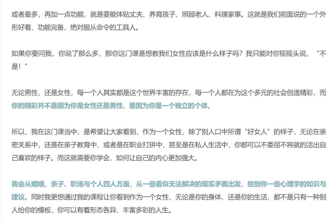 30堂心理成长课程：打造强大内心下载  4
