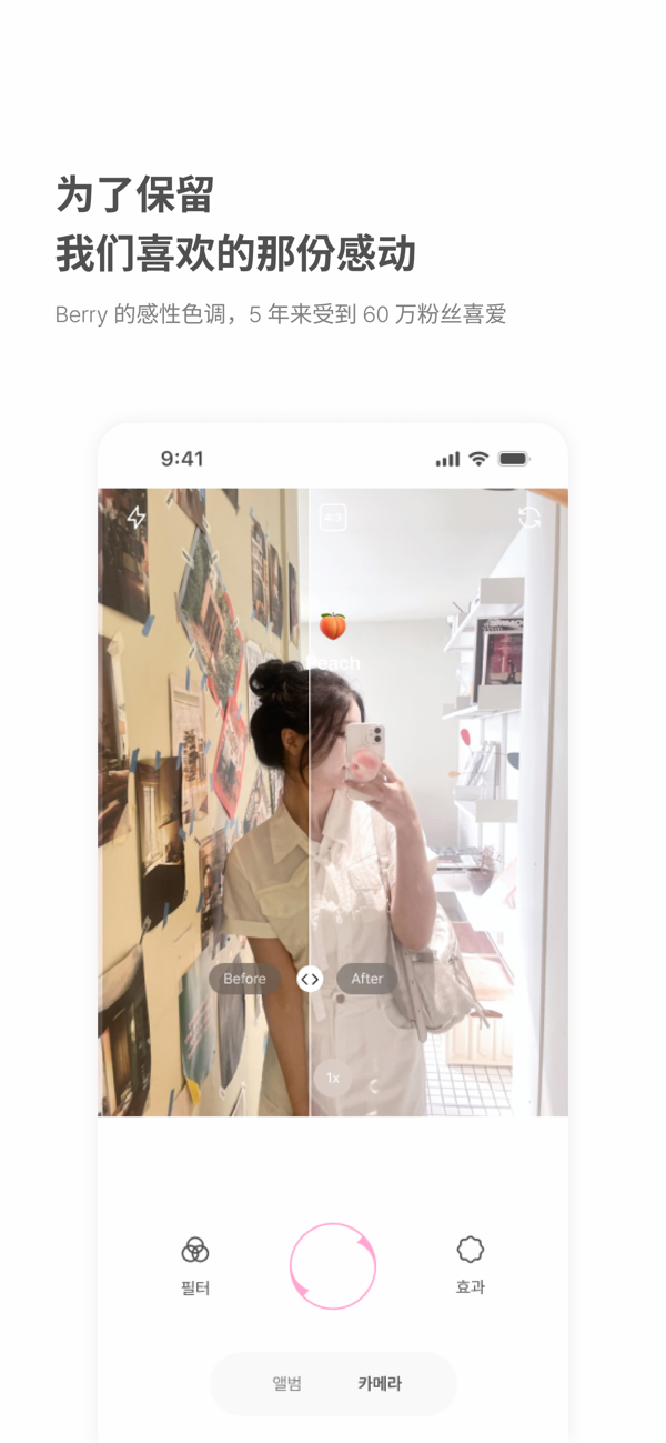 Berry胶片相机苹果版 v1.2.3下载 1.2.3 0