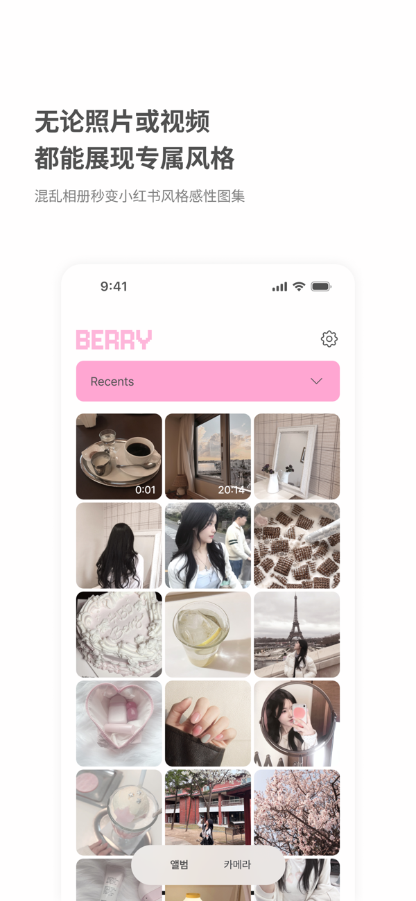 Berry胶片相机苹果版 v1.2.3下载 1.2.3 3