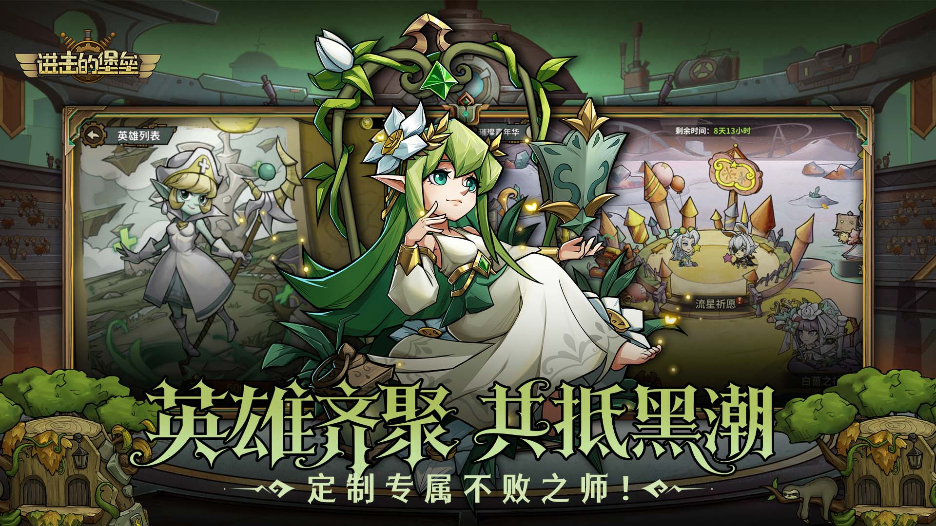 进击的堡垒最新版下载 10.0.17 4