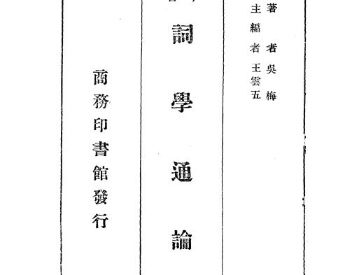 国学小丛书全集179册PDF高清电子版下载  2