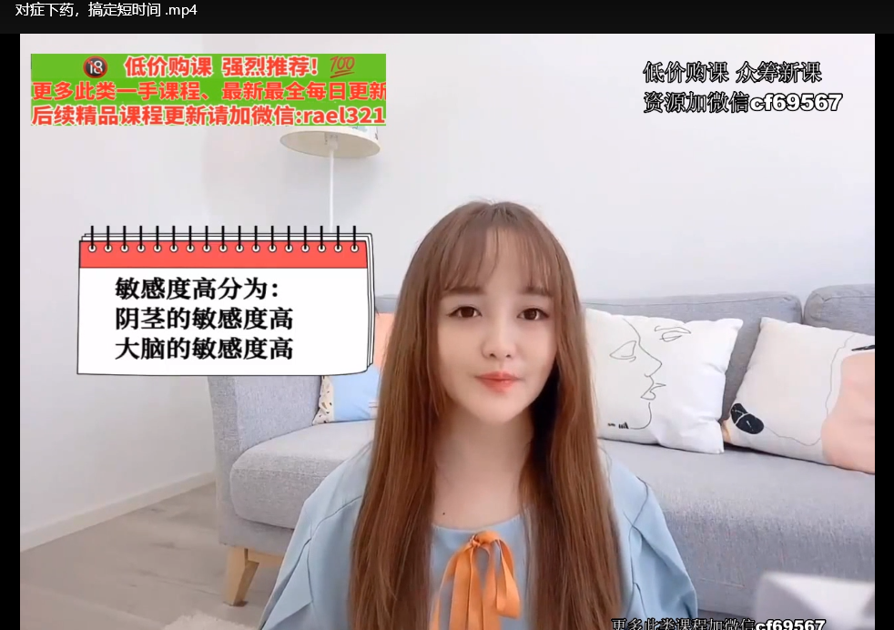 吴么西两性教程：男人必修延时技能，控精脱敏实战指南下载  1