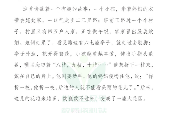 中小学全解类同步教辅大全：语数英全科目PDF电子版资源下载  4