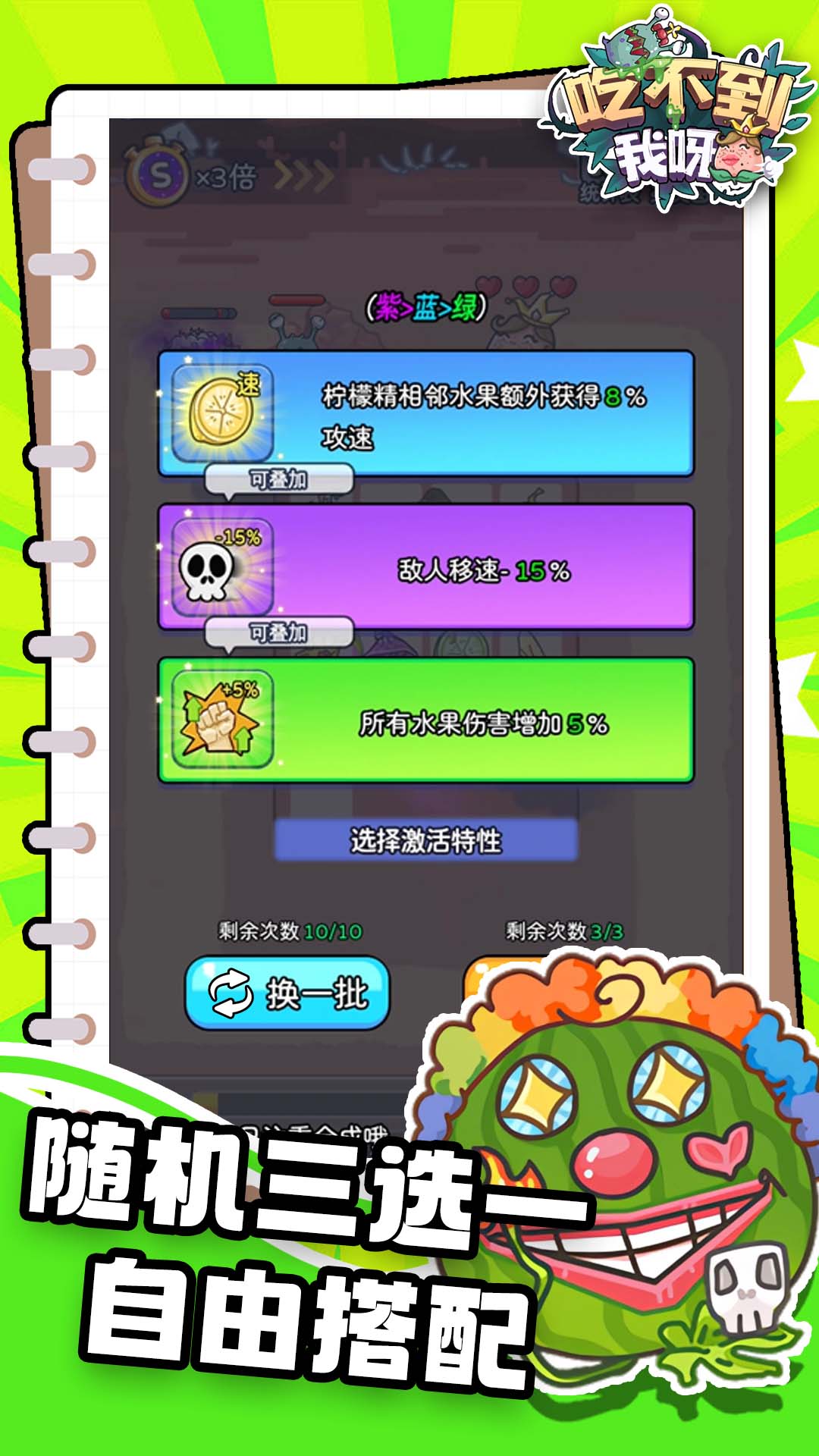 吃不到我呀最新版下载 1.0.4 1