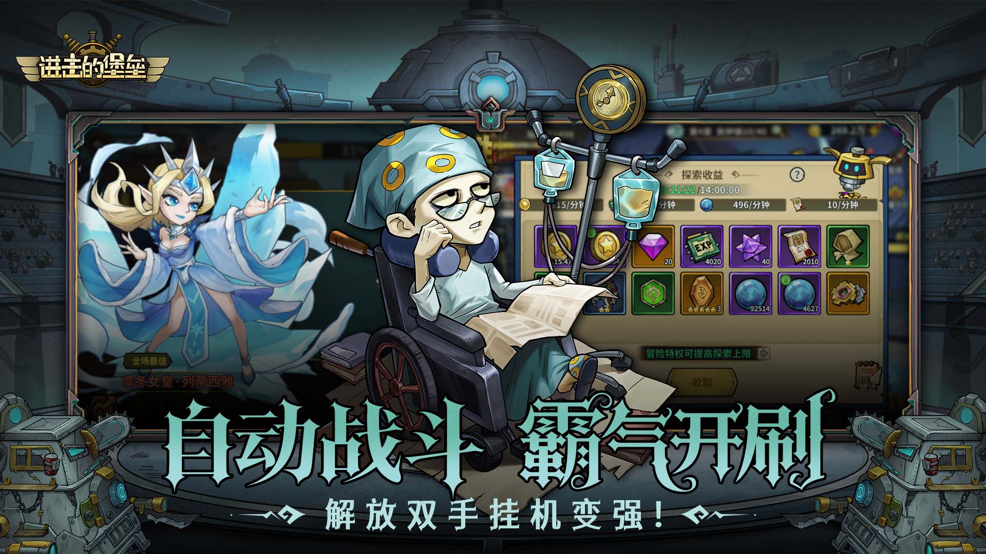 进击的堡垒最新版下载 10.0.17 2