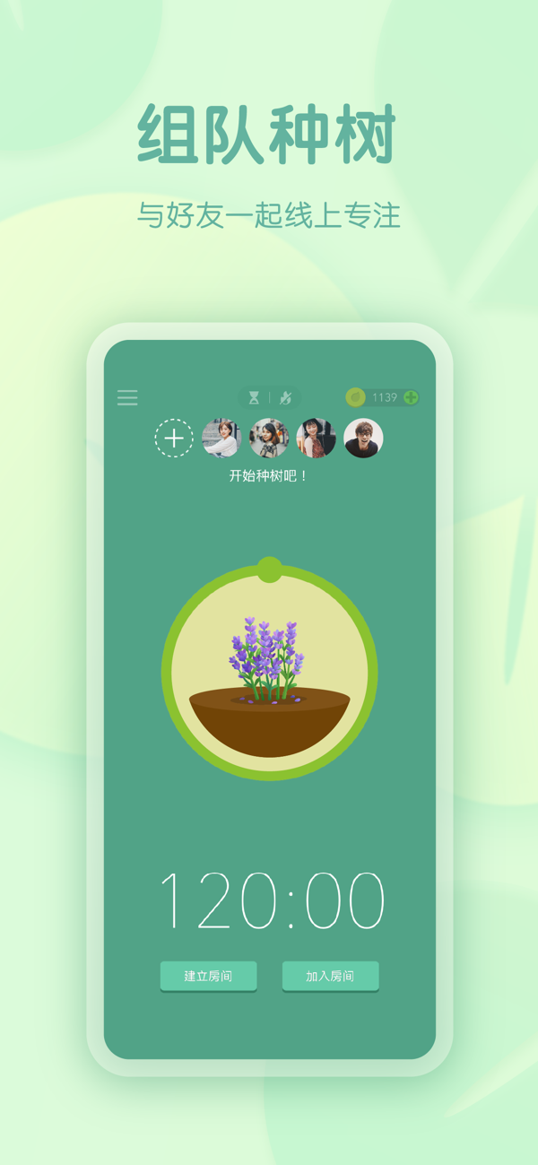 Forest 专注森林苹果版 v4.93.0下载 4.93.0 4