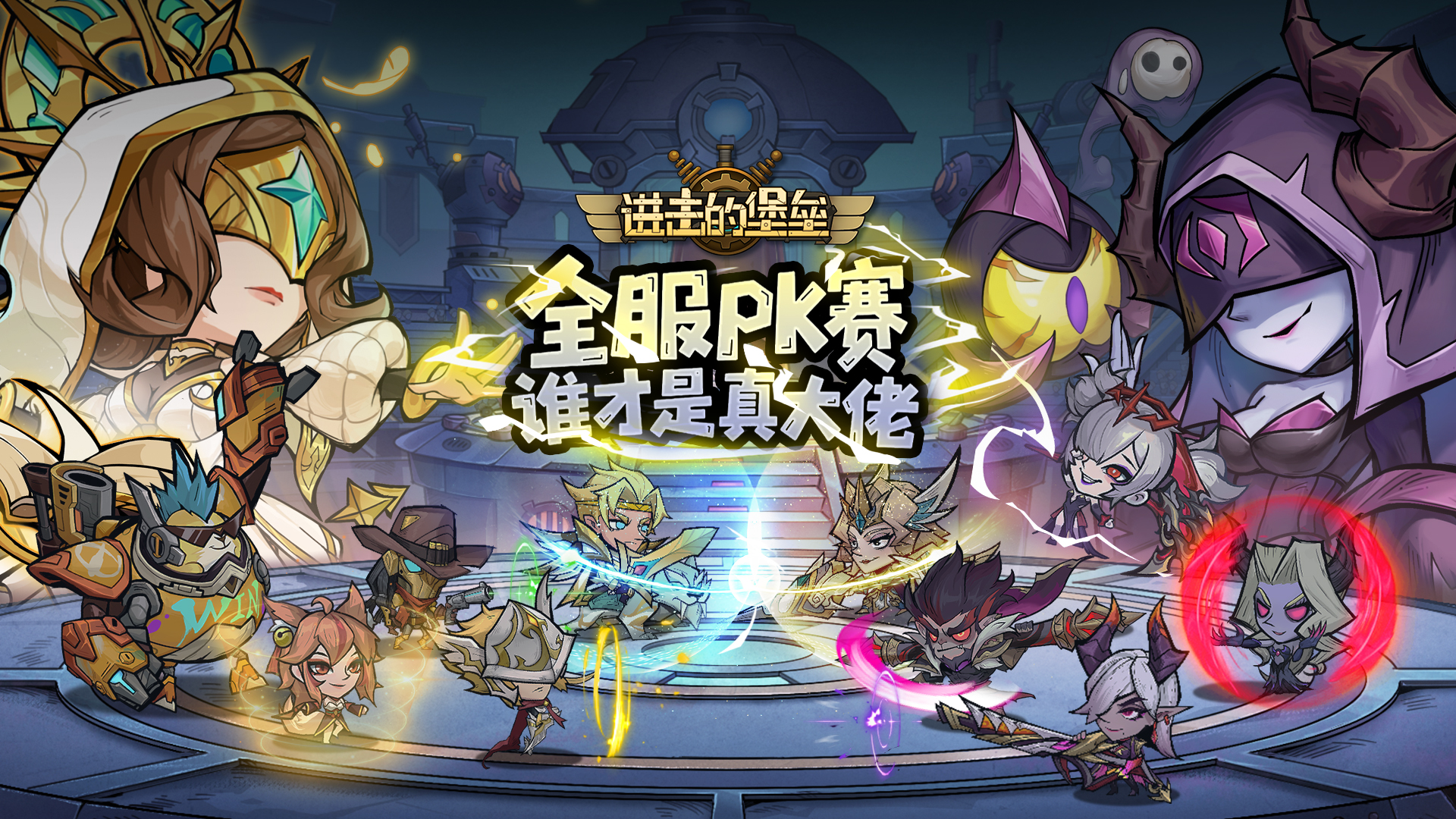 进击的堡垒最新版下载 10.0.17 0