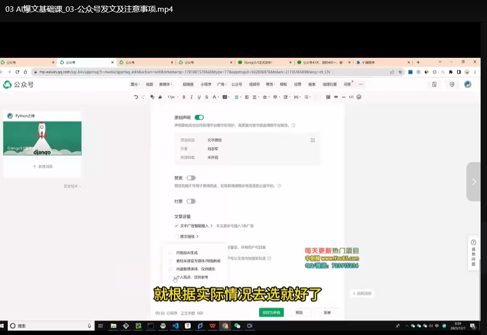 AI写作全攻略：零基础速成创作秘籍下载  1