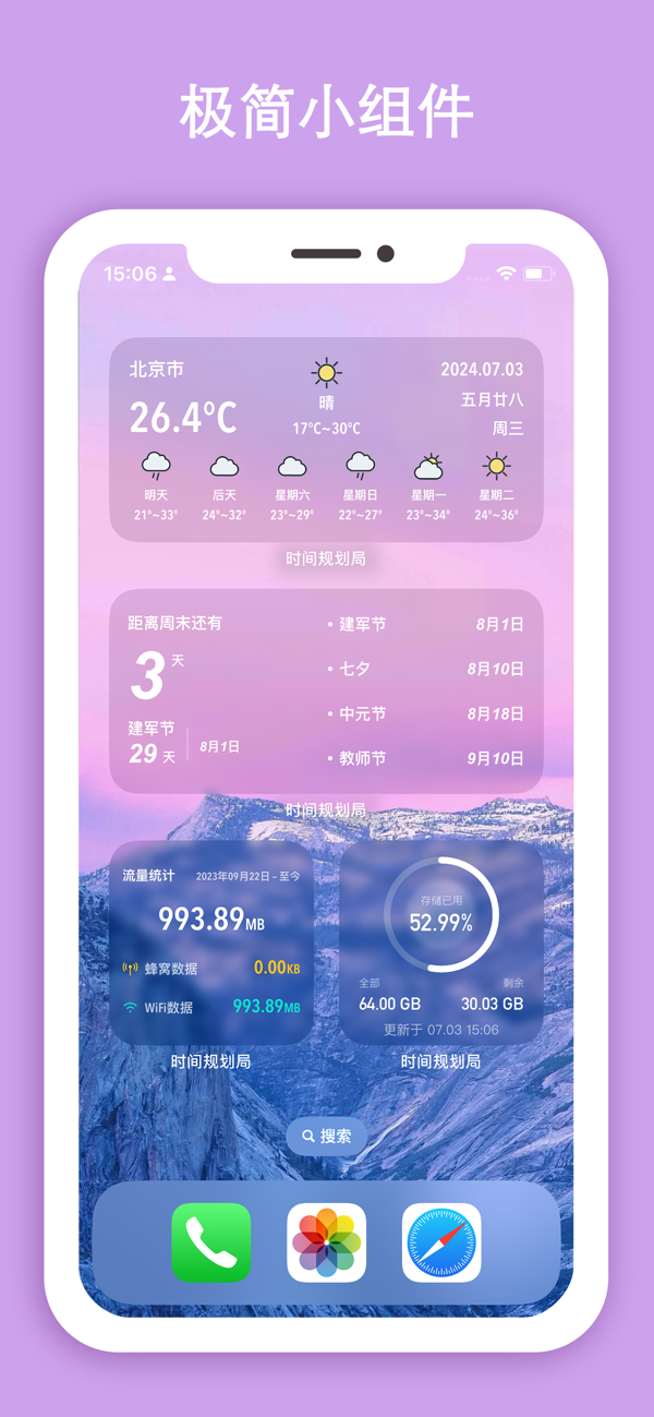 时间规划局苹果版 v4.9.0下载 4.9.0 2