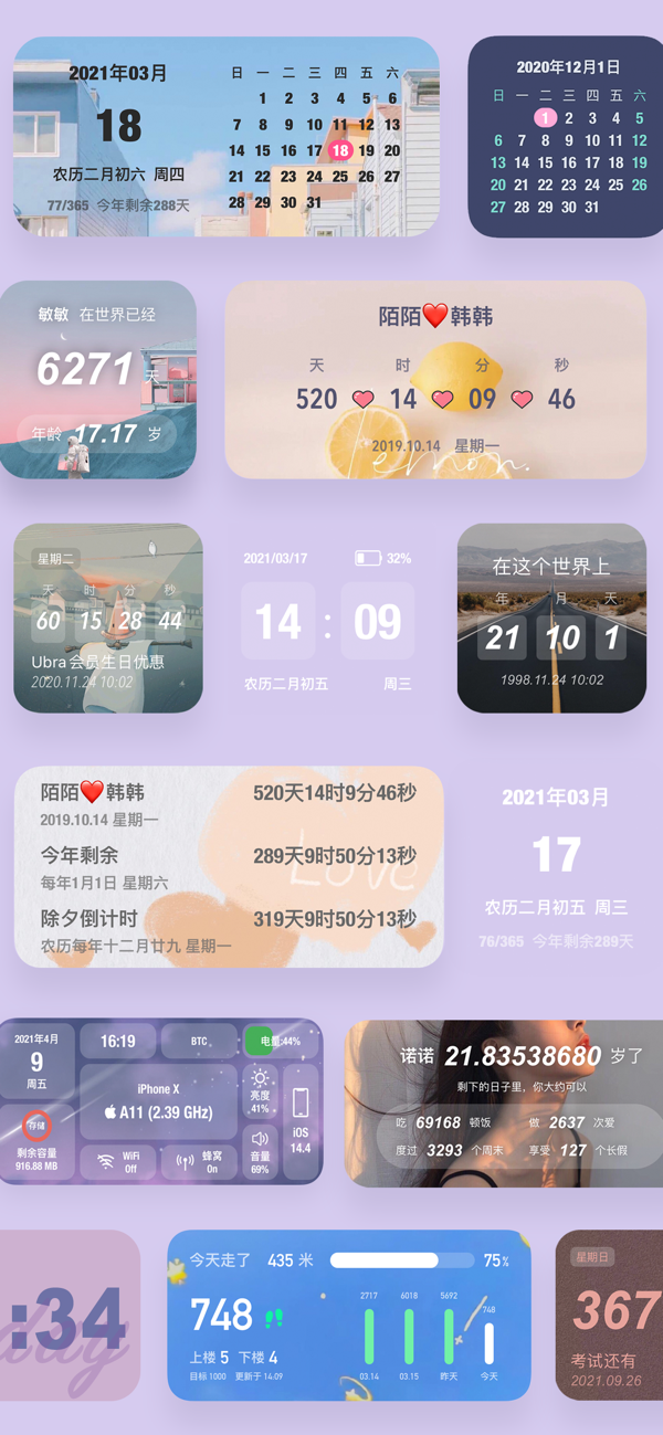 时间规划局苹果版 v4.9.0下载 4.9.0 1