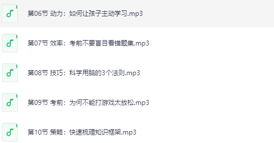 衡水学霸高效学习法：普通孩子快速逆袭指南下载  1