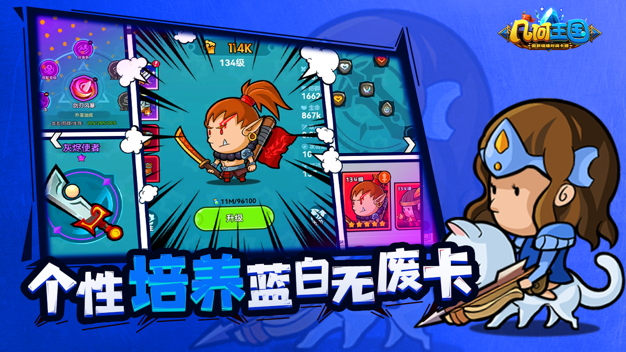 几何王国最新版下载 1.2.10 3