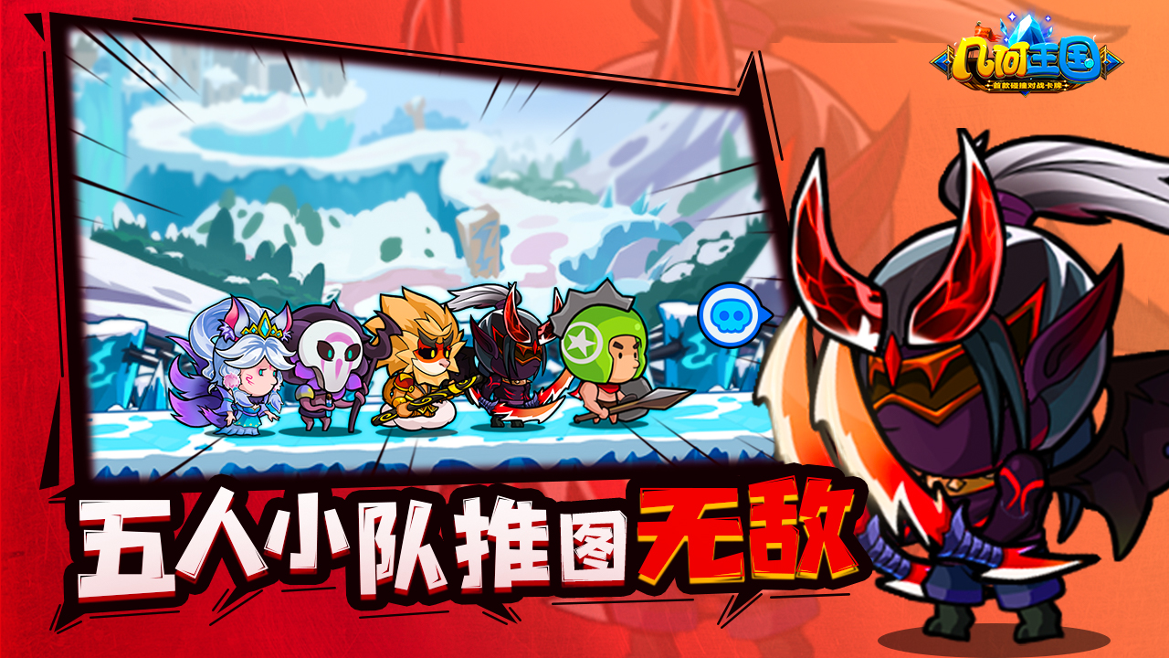 几何王国最新版下载 1.2.10 0