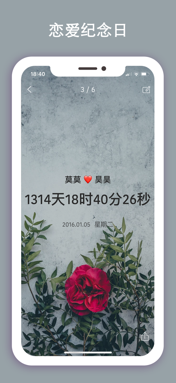 时间规划局苹果版 v4.9.0下载 4.9.0 5