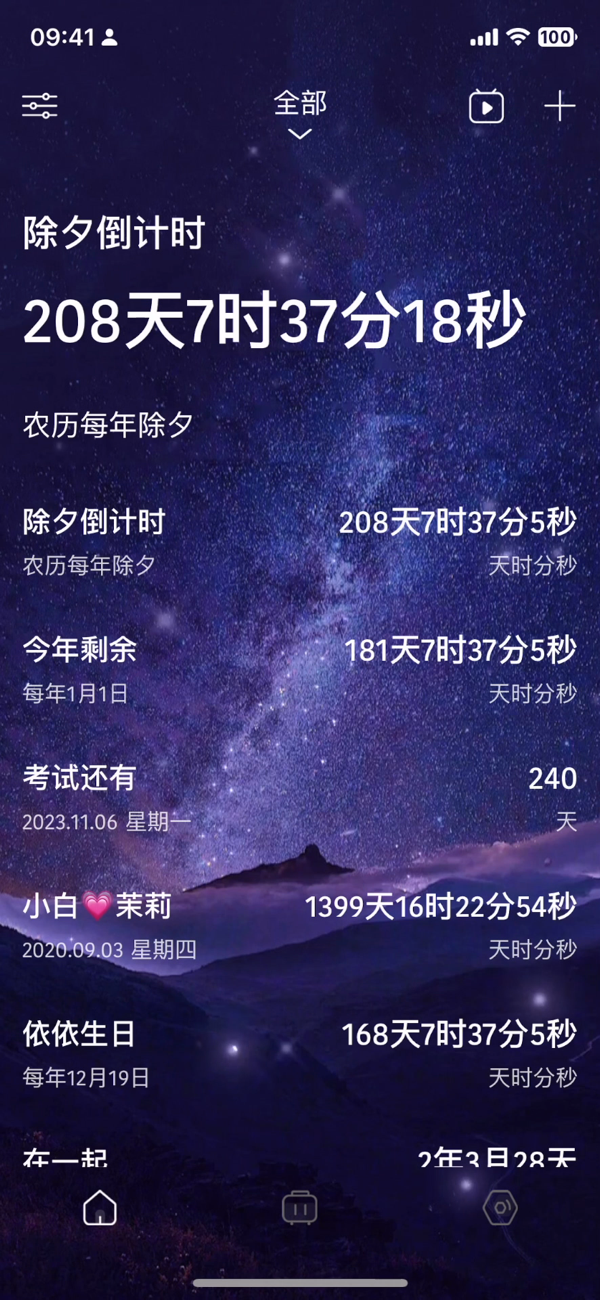 时间规划局苹果版 v4.9.0下载 4.9.0 0