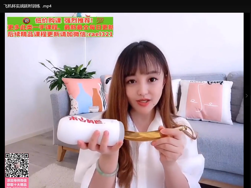 吴么西两性教程：男人必修延时技能，控精脱敏实战指南下载  3