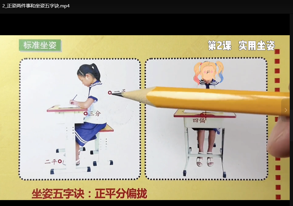 练字书法：飞楷实用练字9合1全体系课下载  1