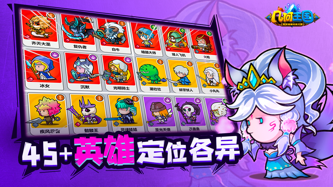 几何王国最新版下载 1.2.10 1