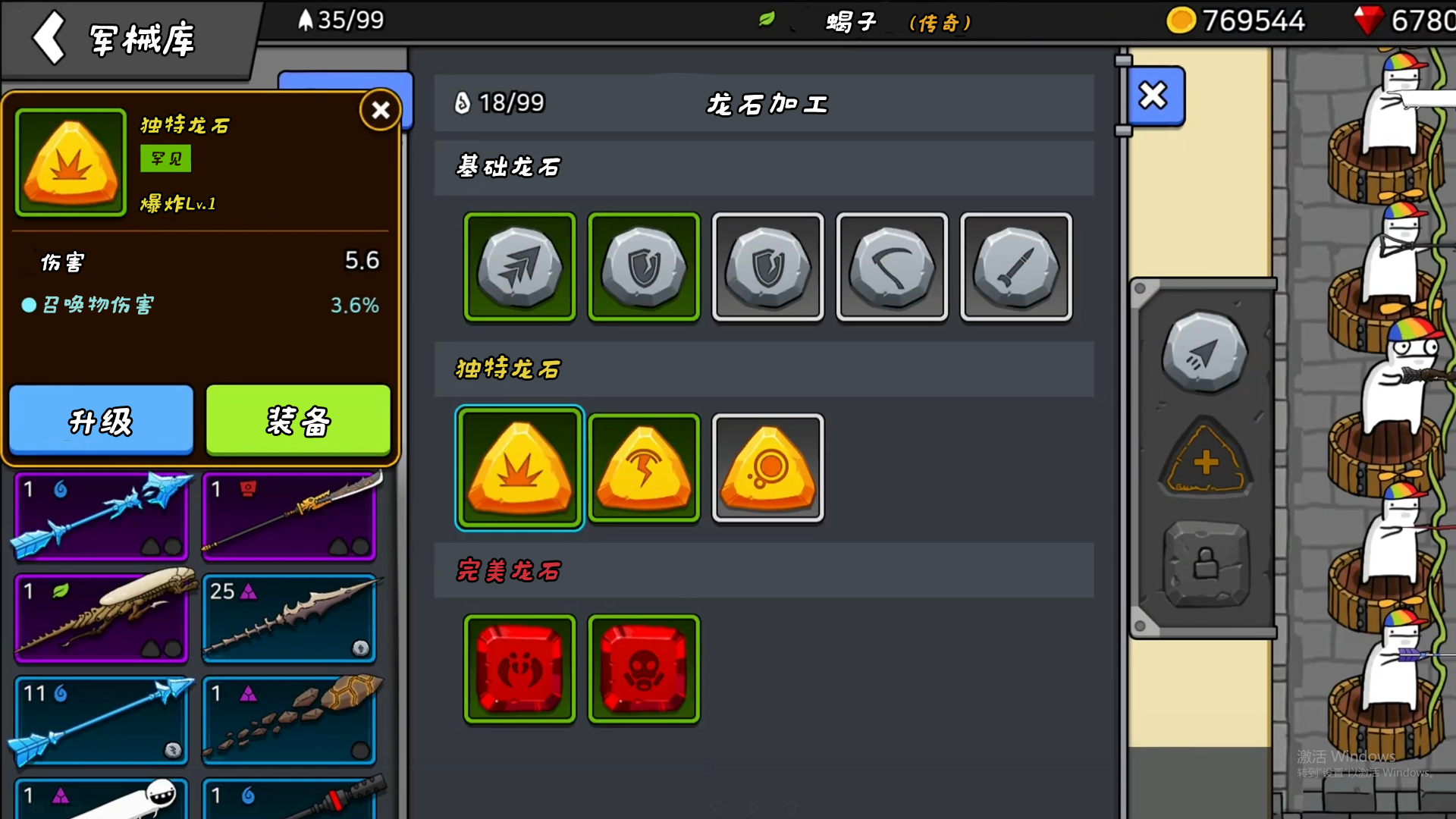 弓箭大战最新版下载 3.0.54