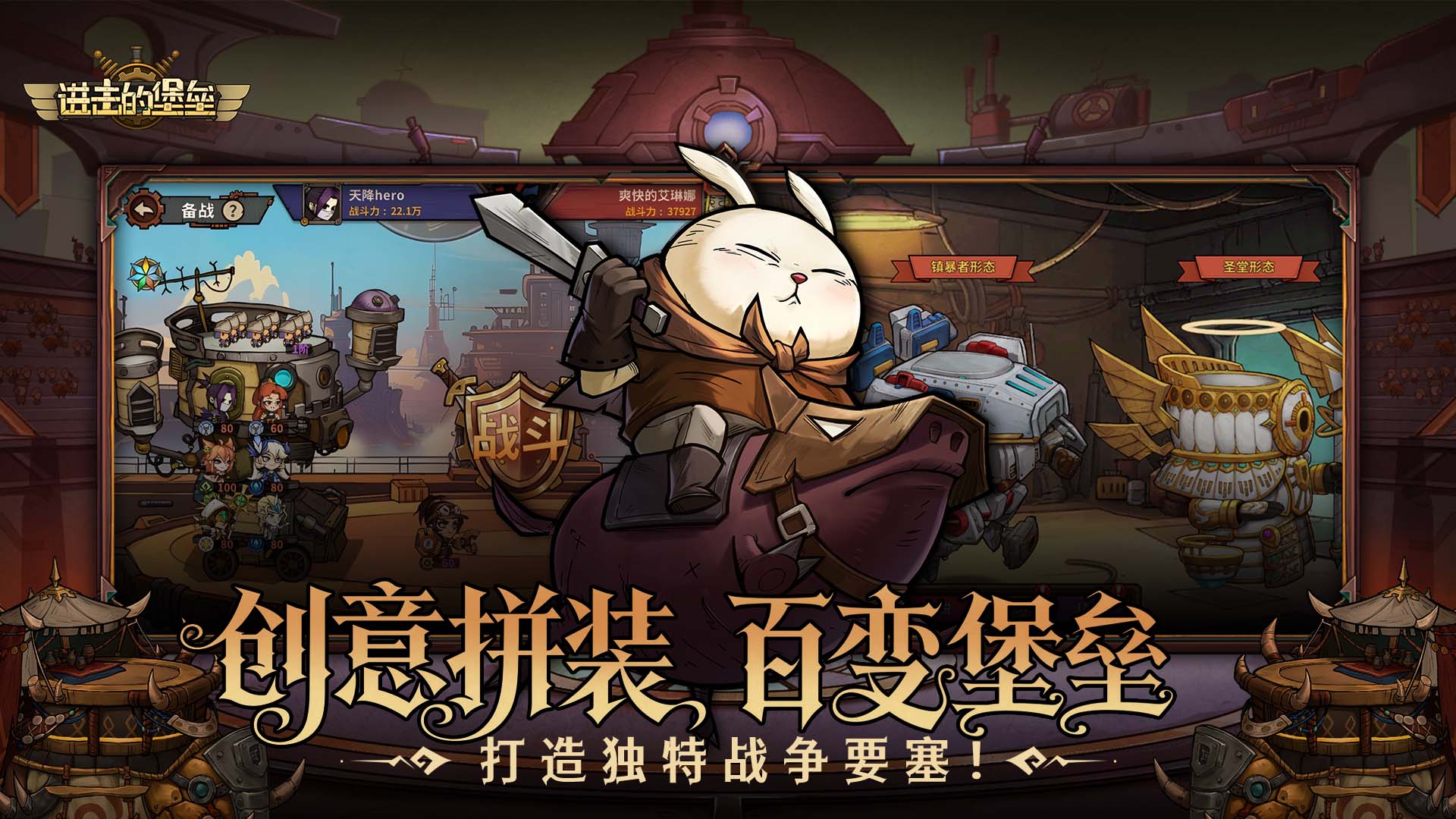 进击的堡垒最新版下载 10.0.17 3