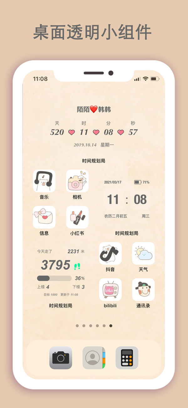 时间规划局苹果版 v4.9.0下载 4.9.0 6