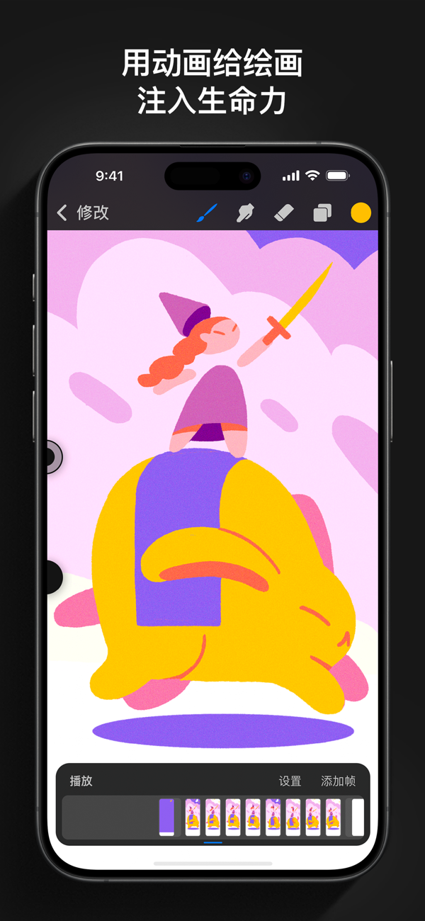 Procreate Pocket苹果最新版 v4.0.14下载  5