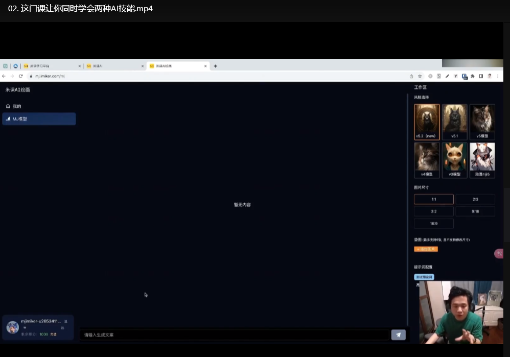 颜Sir-AI绘画实战课：零基础精通AI应用与数字艺术创作下载  1
