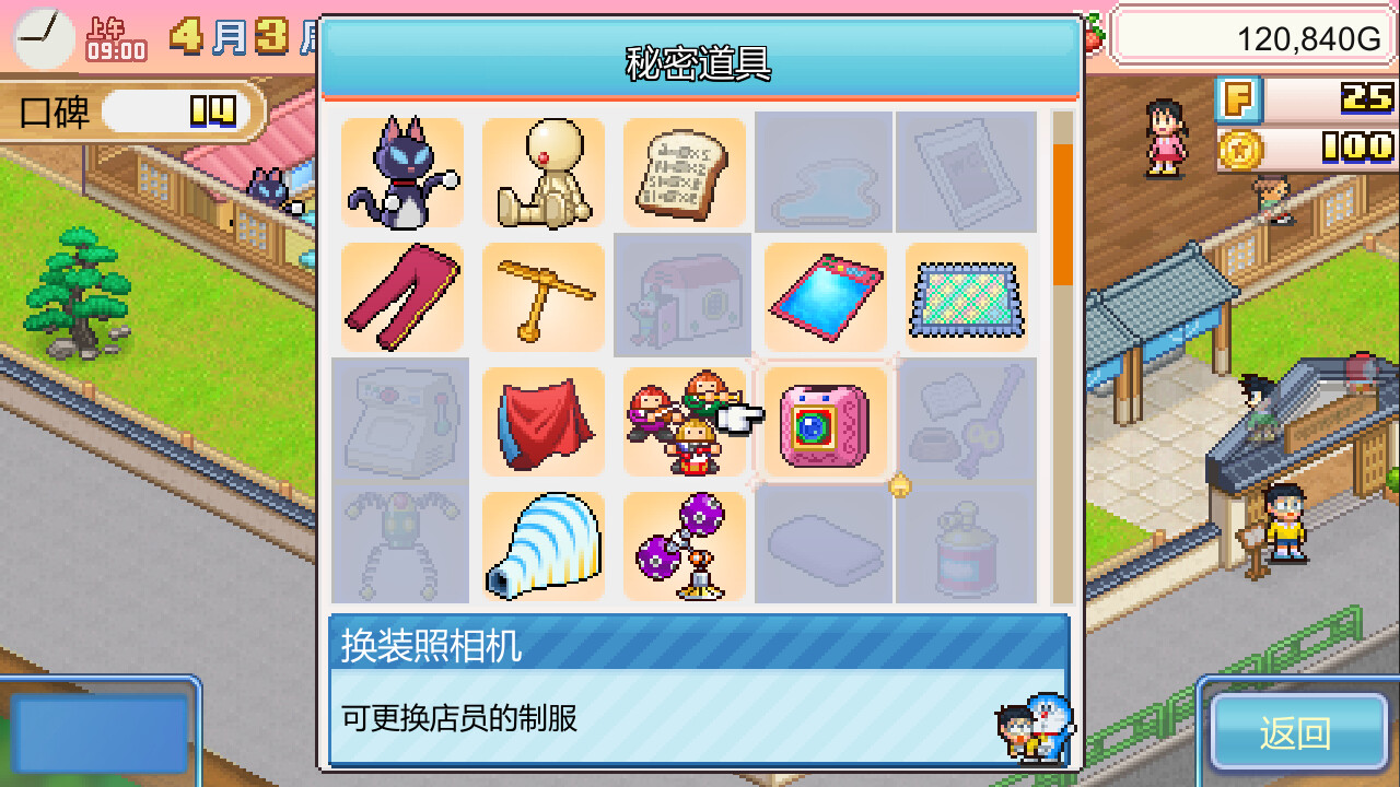 哆啦A梦铜锣烧店物语破解版下载：无限金币中文版下载 V1.02