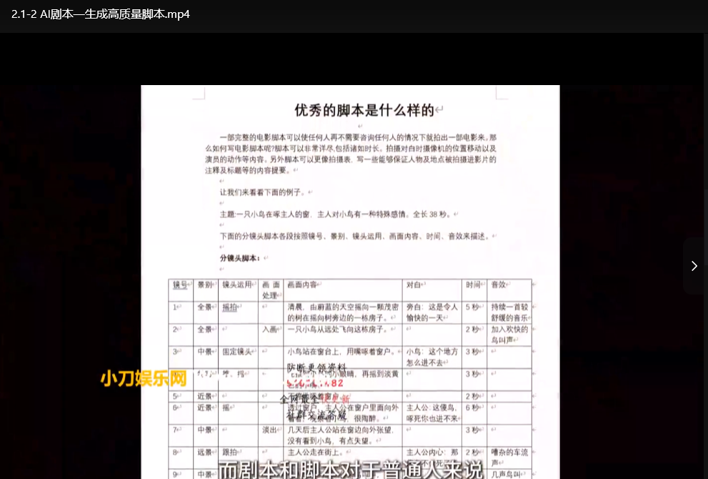 AI电影制作实操教程：零基础入门到精通，人人都能学会
